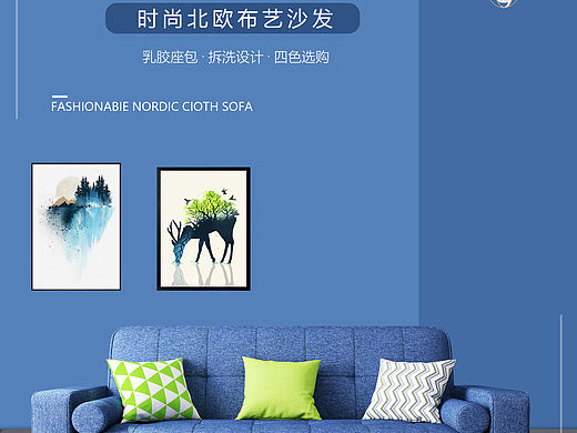 沙发海报