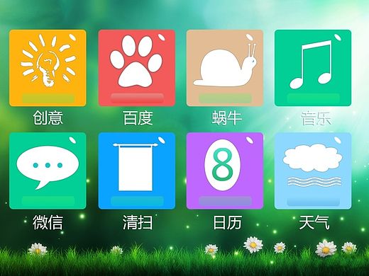 手机APP    手机图标    清新自然     安卓苹果按钮     