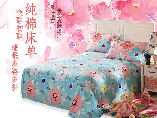 床单详情