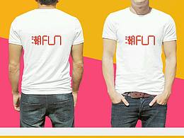 潮fun  潮流廣場 logo標志設計  vi設計
