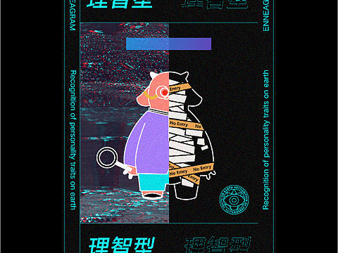 小组毕设《人间识格》-AR部分平面排版展示