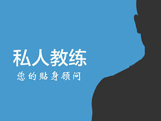 私人教练APP界面设计