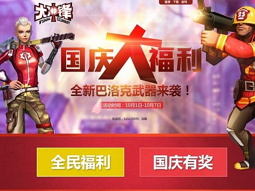 国庆大福利（个人主页-ZMTM2Njg3MzY=） - 游戏/娱乐 - 站酷设计师LEI丨雷原创素材 - 站酷ZCOOL