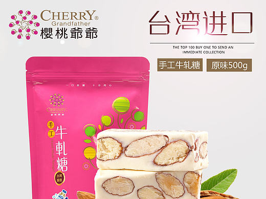 食品直通车图