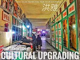 文明创建