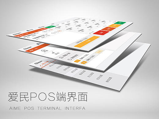 爱民螺蛳粉pos端界面
