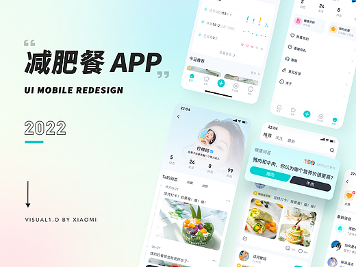 减肥餐appUI设计
