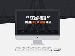 网页设计