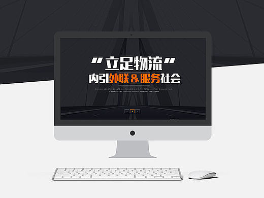 网页设计-物流官网首页