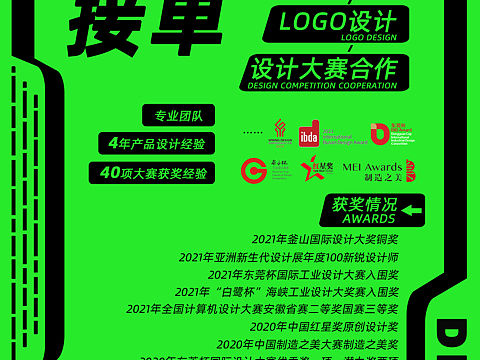 产品接单