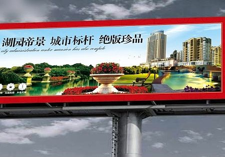 地产 开盘户外单品