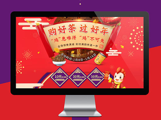 天猫年货节页面