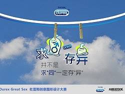求同DON'T存異