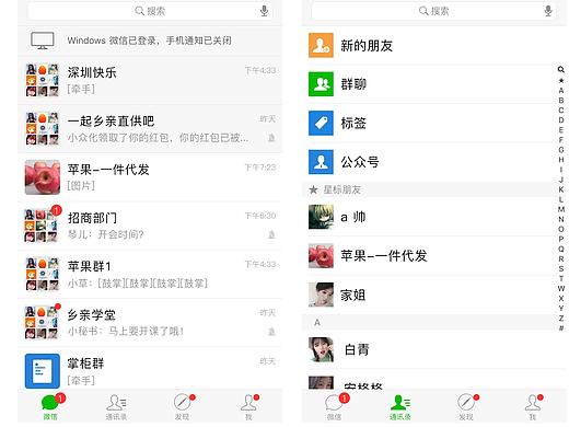 ios微信设计(待续)