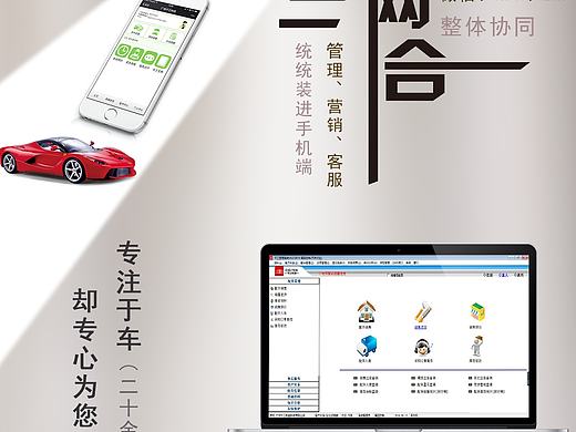 汽修、汽配服务管理平台宣传图（个人主页-ZMTc1NDU1MjQ=） - 其他UI - 站酷设计师kazyi原创素材 - 站酷ZCOOL