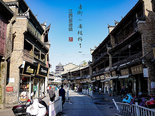 景德镇