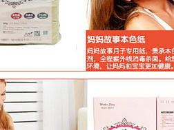 平台活动页面设计