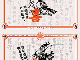 王婆大虾VI项目