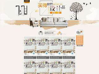 家居生活页面（个人主页-ZNjA0MjAwMA==） - 运营设计 - 站酷设计师小马爱吃草原创素材 - 站酷ZCOOL