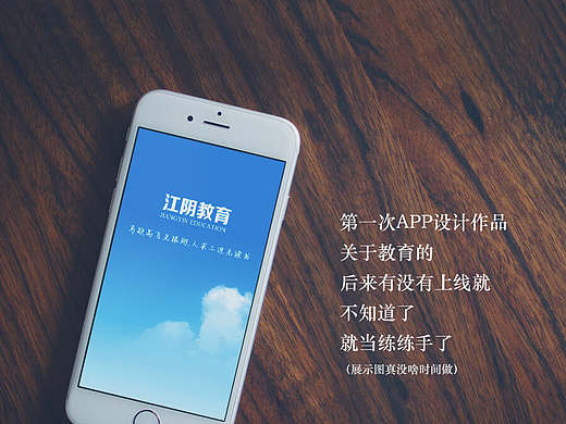 教育类APP设计界面
