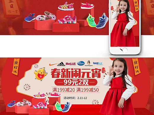 春新闹元宵/童鞋 /闹元宵（个人主页-ZMjAxMzA2MDA=） - 运营设计 - 站酷设计师Modern1原创素材 - 站酷ZCOOL