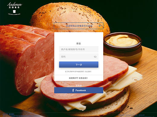 面包店网页设计
