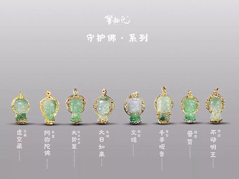 十二生肖守护佛系列