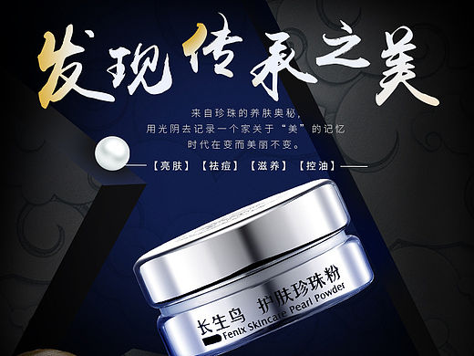 电商 首页 专题页面 珍珠粉宝贝页（个人主页-ZMTYxMDQ5ODA=） - 电商 - 站酷设计师卡小拉原创素材 - 站酷ZCOOL