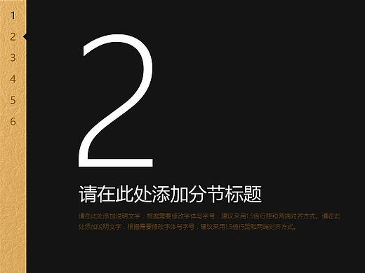 黑棕色高端纹理质感通用商务PPT模板