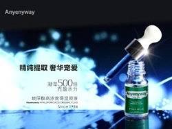 护肤品&nbsp;宣传折页&nbsp;DM单