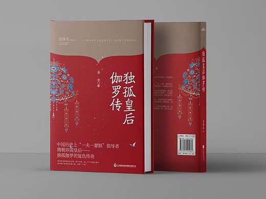 ‖书籍装帧设计‖004