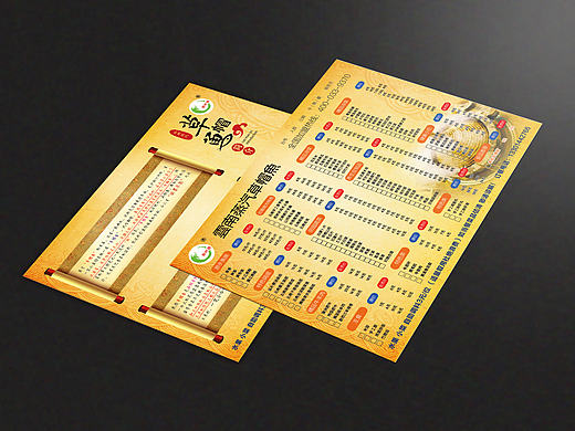 草帽鱼菜单式设计（个人主页-ZMTkxMjcxMDQ=） - 宣传物料 - 站酷设计师陈超321088原创素材 - 站酷ZCOOL