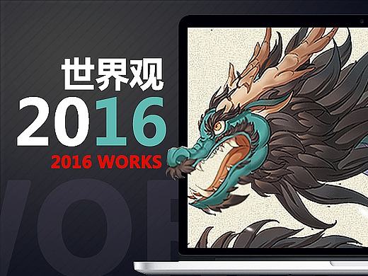2016-3月
