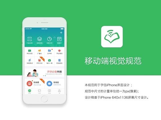 IOS规范