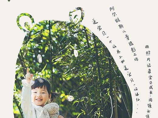 【儿童摄影海报】Alves Kids超萌海报
