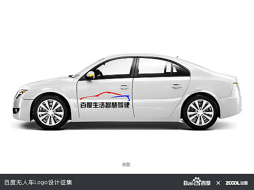 百创未来  智驭出行