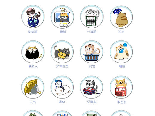 猫咪主题icon图标