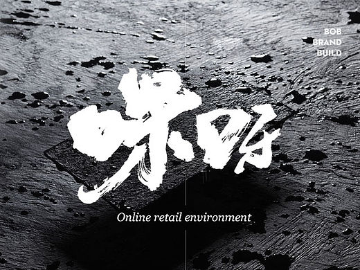 咪呀旅拍婚纱摄影零售环境搭建