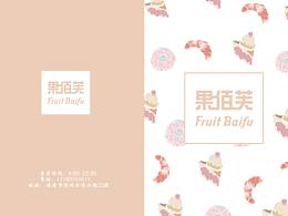 宣传册设计