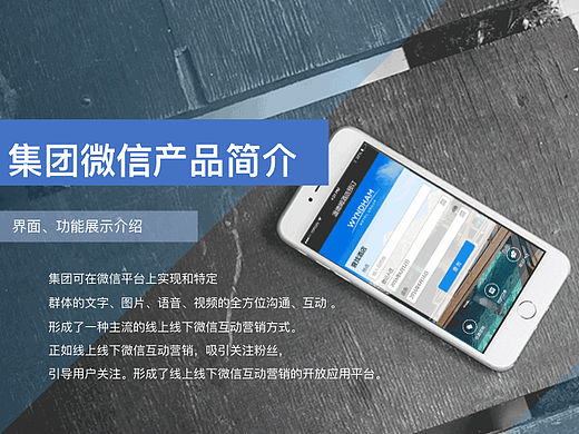 产品介绍PPT