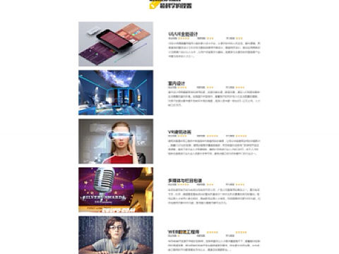 教育网站