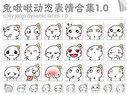 兔啾啾动态表情合集1.0&nbsp;121枚