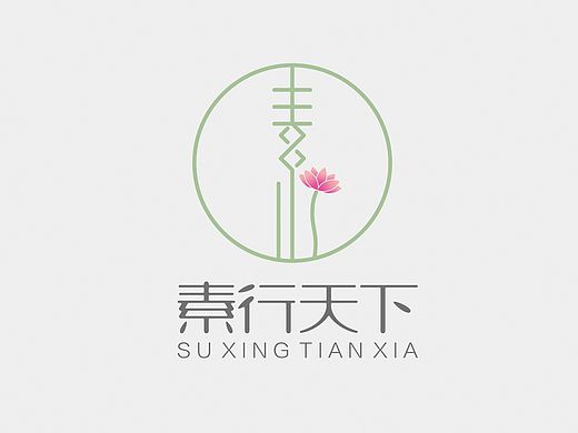 素食馆LOGO设计