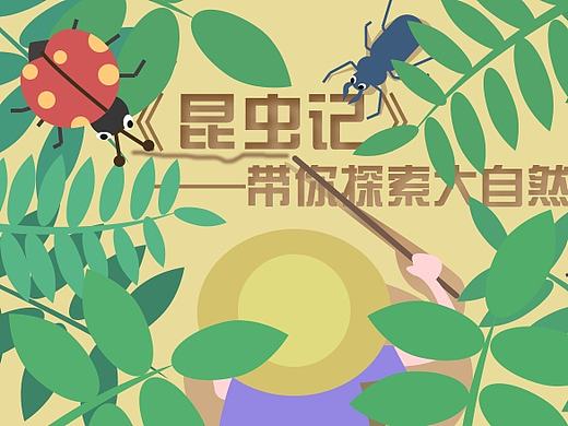 童话故事banner