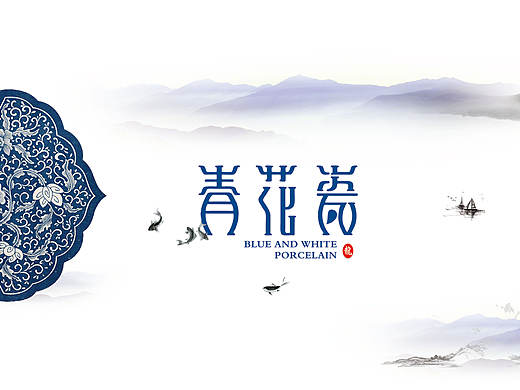 青花瓷画册