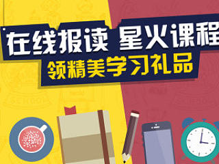 教育类banner
