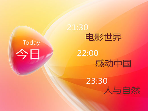 青春栏目包装类