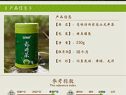 详情页