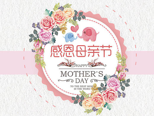 母亲节卡片 门型展架 心愿卡片设计 平面海报