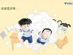 2013年教师节动画（个人主页-ZMjYwNzI3Mg==） - 动画片 - 站酷设计师sth_i_love原创素材 - 站酷ZCOOL